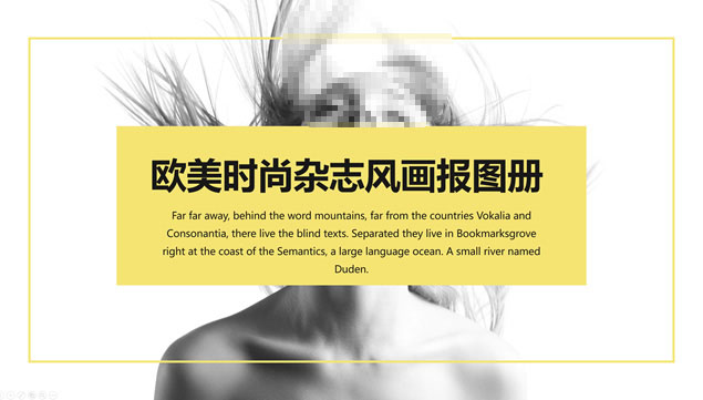 简约小清新欧美时尚杂志风画报图册ppt模板