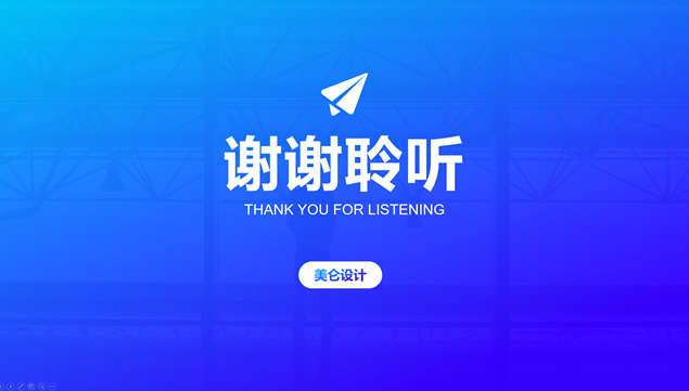 渐变亮蓝大气精美商务汇报总结ppt模板