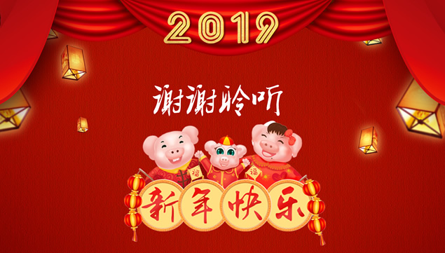 喜庆红中国年——2019猪年工作计划ppt模板