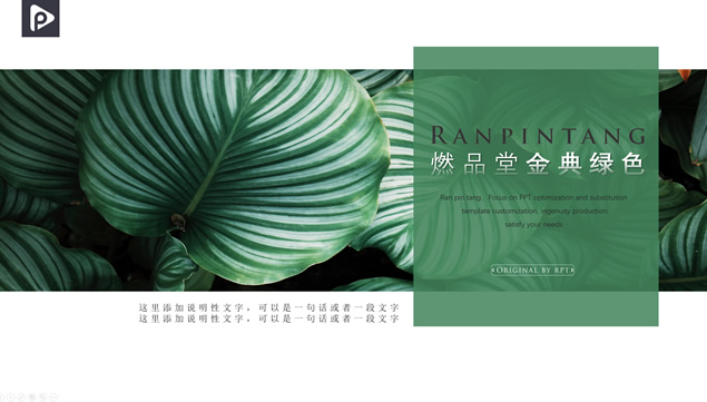 墨绿精品杂志风大气扁平工作总结报告ppt模板
