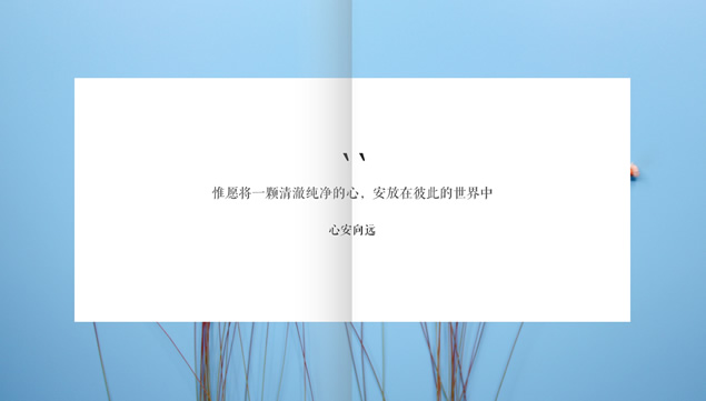 大气极简诗词文赏析文艺风小清新ppt模板