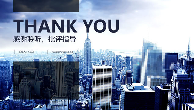 现代都市大图背景简约扁平商务蓝年终总结新年计划ppt模板