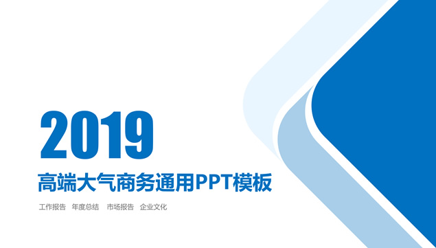 精美大气简约商务年终总结来年计划ppt模板