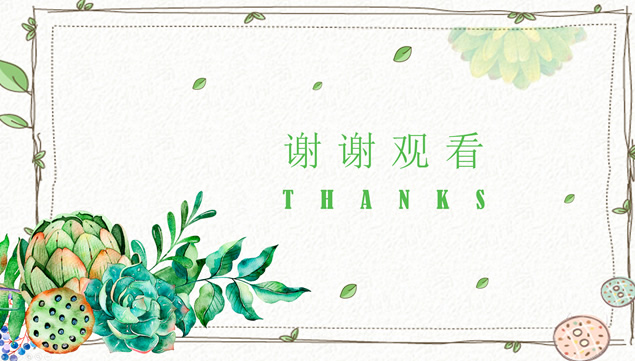 手绘植物花卉扁平小清新文艺风ppt模板