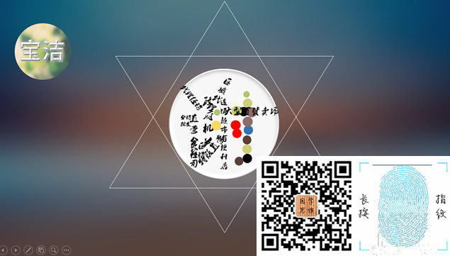 宝洁iOS风格动感音乐酷炫动画ppt模板
