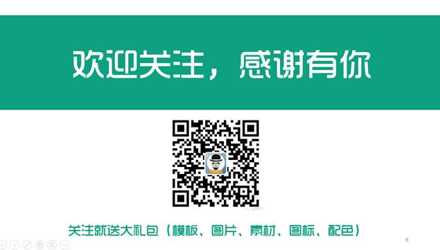 制造业之IE基础手法——扁平化精美工业ppt模板