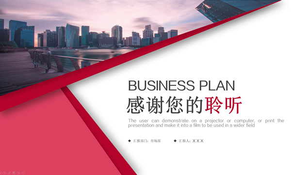 大气红公司项目介绍商业计划书ppt模板