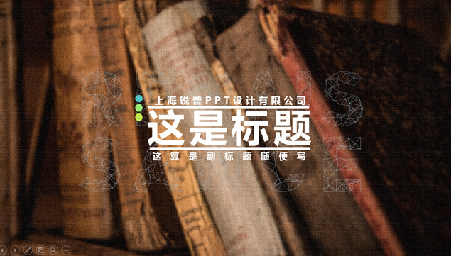 简约大气扁平化通用商务ppt模板