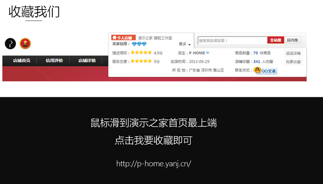 精致大气高贵红极简商务ppt模板