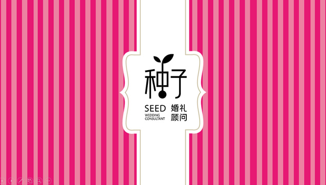 动态爱心浪漫时尚婚庆公司宣传简介ppt模板