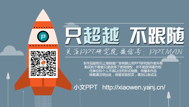 适合工作总结汇报 方案策划的三色质感纹理立体商务ppt模板