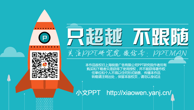 微立体图表简约商务风工作汇报ppt模板 