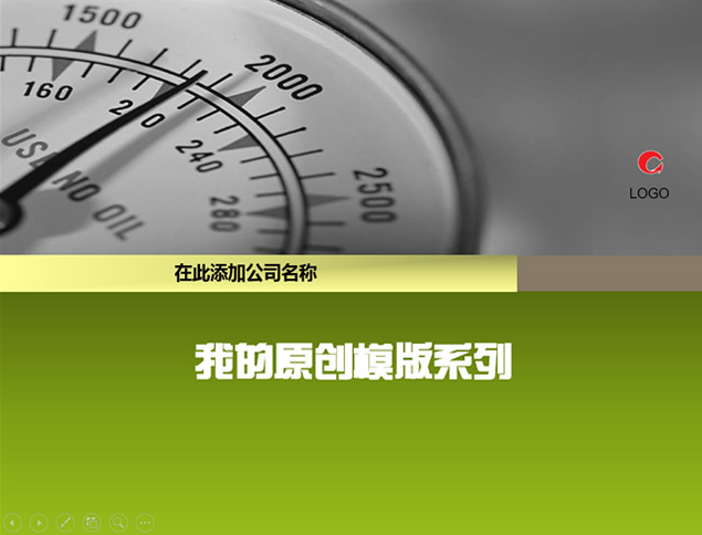 商务罗盘金绿清新简约商务ppt模板