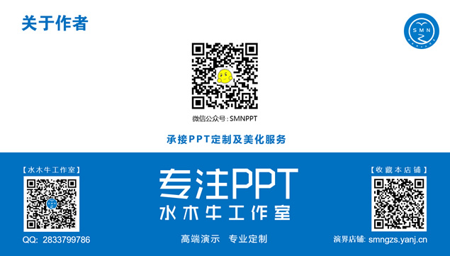 水木牛工作室演界店铺酷炫动画宣传片ppt模板