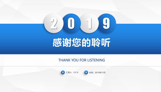 淡雅灰低三角形背景简约精美微立体工作总结与计划ppt模板