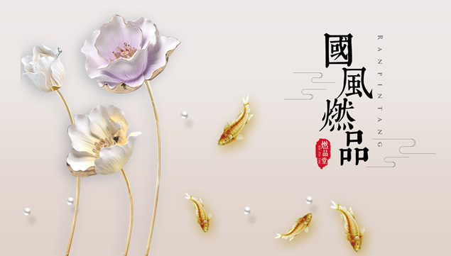 典雅尊贵荷花金鱼中国风系列工作总结ppt模板