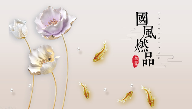 典雅尊贵荷花金鱼中国风系列工作总结ppt模板