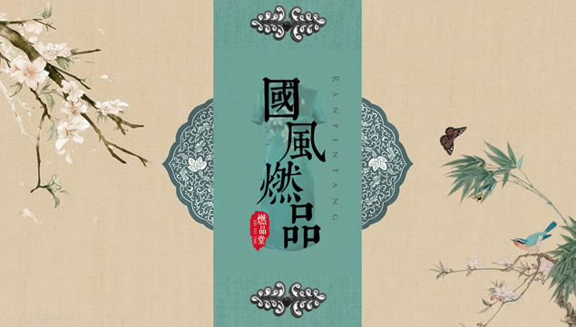 旗袍服装设计及文化宣传主题中国风ppt模板