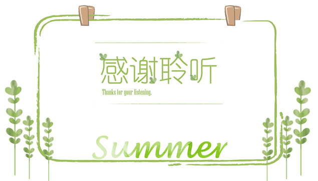 枝叶藤蔓绿色植物夏日小清新工作汇报ppt模板