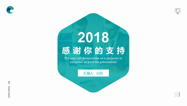 六边形裁图创意封面高端大气扁平风商务工作总结报告ppt模板