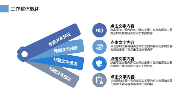 素雅小清新简约风课堂展示教育教学课件ppt模板