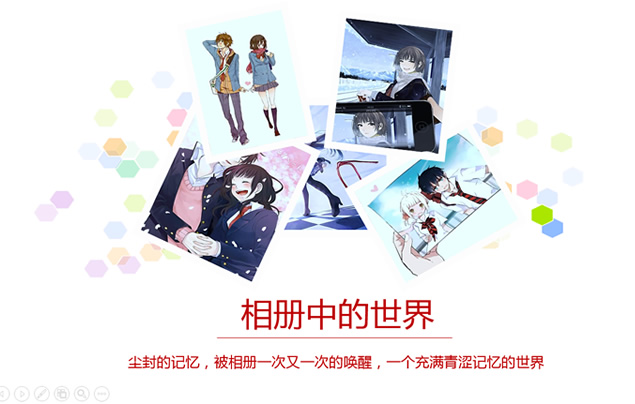 献给生命中那个她——爱情主题相册ppt模板