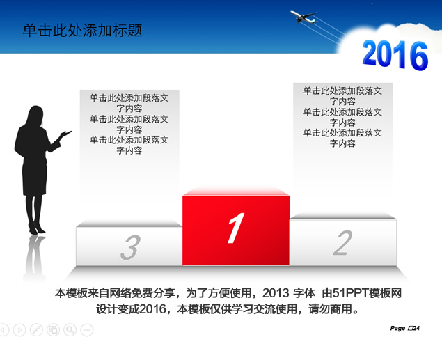 适合会议报告工作总结蓝色商务ppt模板