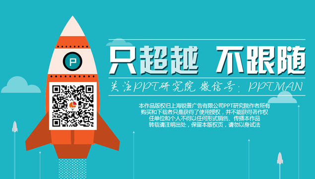 lowpoly小猴子微立体风年度工作总结＆计划ppt模板