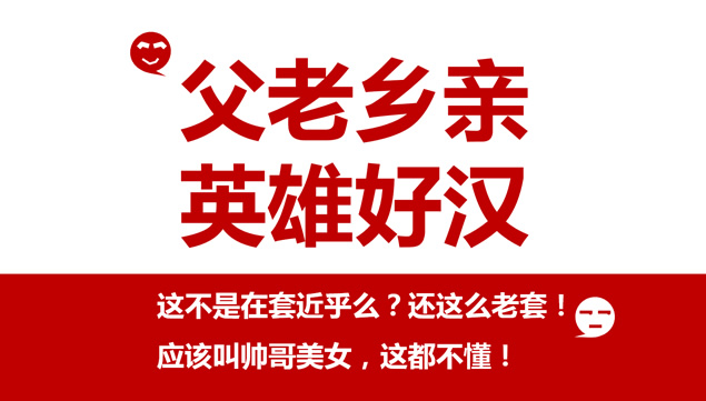 PPTer的创意三分钟自我介绍ppt模板