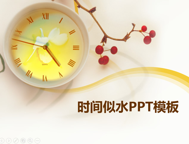 一杯清茶时钟——时光似水商务ppt模板