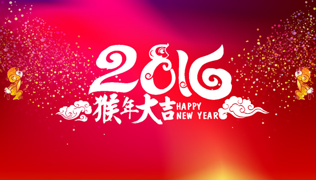 2016猴年大吉 动态喜庆新年祝福贺卡ppt模板