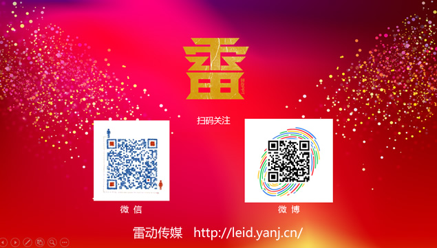 2016猴年大吉 动态喜庆新年祝福贺卡ppt模板