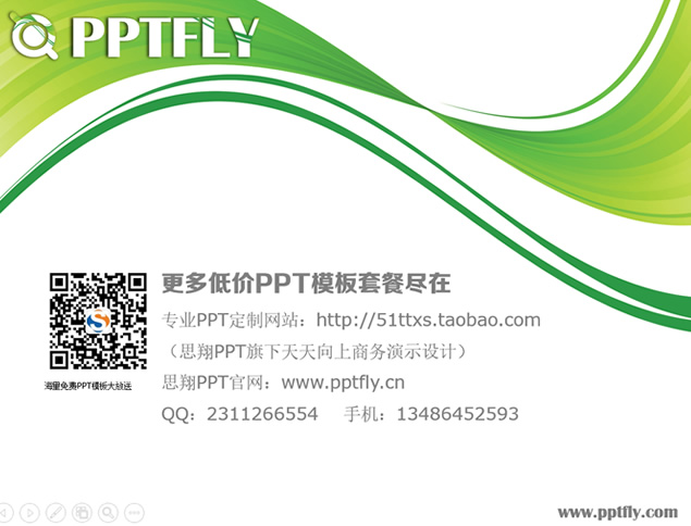 微立体质感图表环保ppt模板