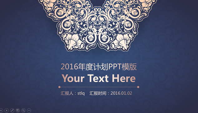 金蓝搭配复古风2016新年工作计划商务汇报ppt模板