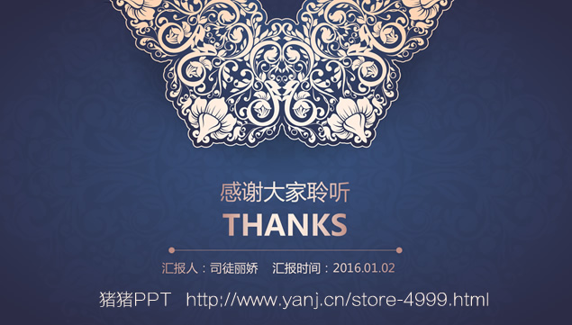 金蓝搭配复古风2016新年工作计划商务汇报ppt模板