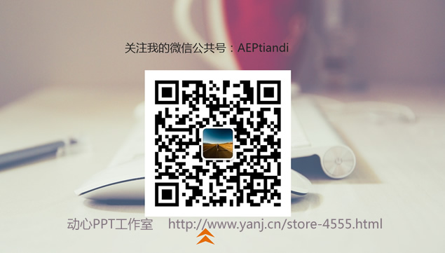 应聘专用商务型简约清新个人简历ppt模板