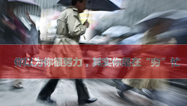 10条商业职场人生定律商务培训ppt模板