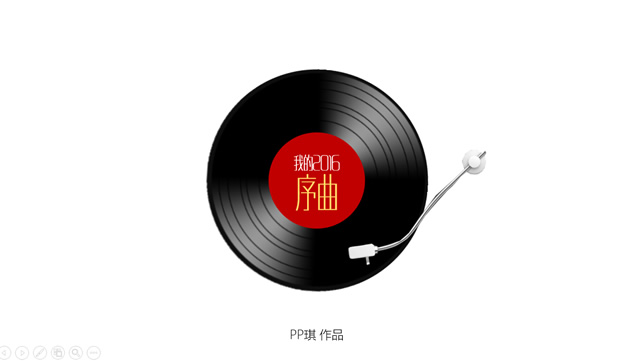 唱响未来——音乐元素创意2016年动态个人规划ppt模板