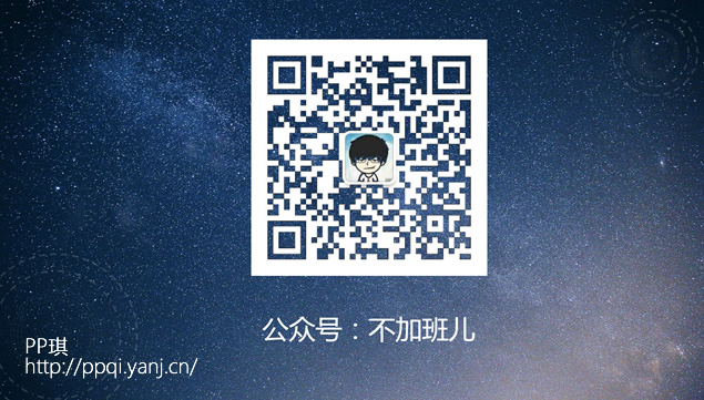 唱响未来——音乐元素创意2016年动态个人规划ppt模板