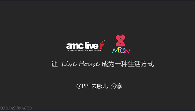 科技公司app介绍宣传ppt模板