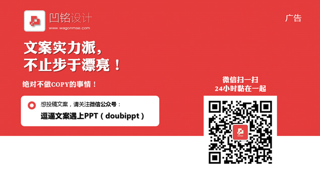 趣味创意文案之逗逼文案遇上PPT第七季模板