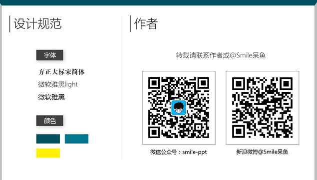 《秋叶：如何高效读懂一本书》读书笔记ppt模板