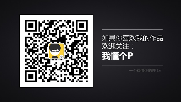 以傲慢与偏执回敬傲慢与偏见——Smartisan T2情怀ppt模板（阿文作品）
