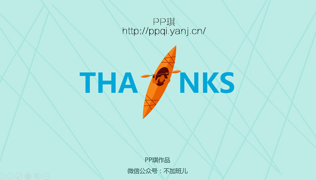 极简素色百舸争流——起航2016新年个人工作计划ppt模板