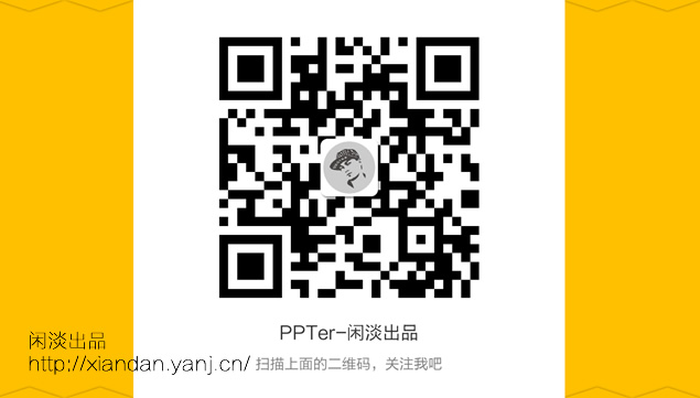 简约黄黑个人工作汇报通用ppt模板