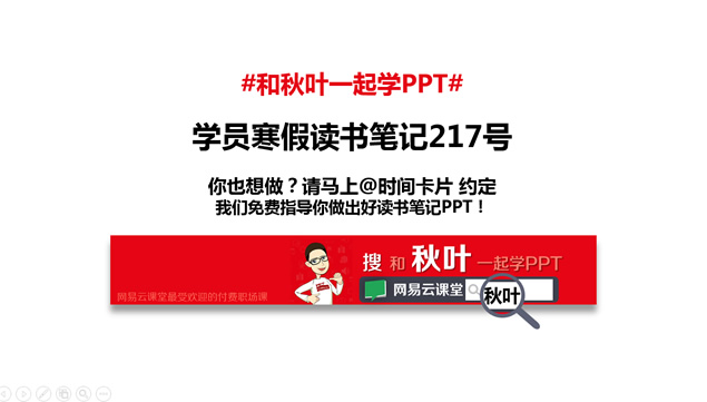 《没事别随便思考人生》读书笔记ppt模板
