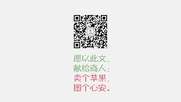 平安夜吃苹果图个心安——圣诞节ppt模板