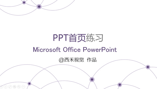 高大上首页示例ppt模板第二集（22张）