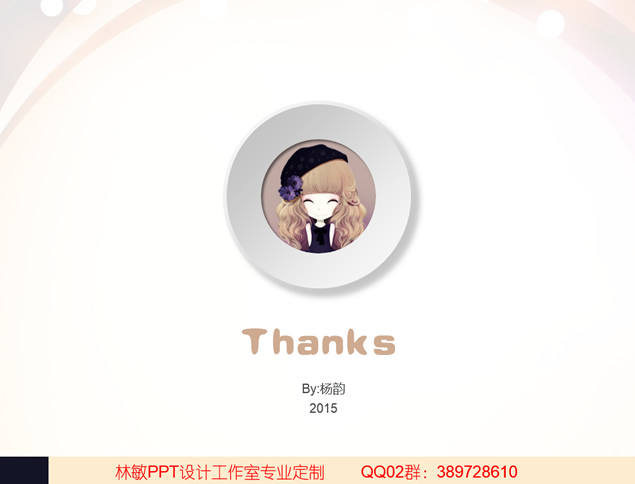 我的梦想——主持人台上演讲时尚简约ppt模版