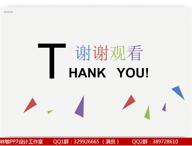 精美原创扁平化图表适合销售的2015年终总结报告ppt模板